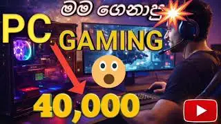 40,000 මම ගත්ත Gaming ක් Full set  එක ( Gaming/Editing) ගෙමක්ම නැ මේකෙන් 😮 #viralvideo #pcbuild