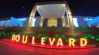 العريمي بوليفارد _ AL ARAIMI  BOULEVARD
