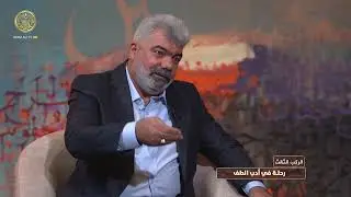 الركب الثالث | الشاعر قاسم الخفاجي