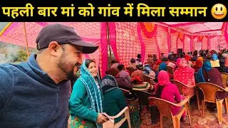 आज हमारे लिए गर्व की बात है 😃 | प्रभारी साहब ने पूरे गांव में स्पेशल हमारे घर को चुना 🙏 | Daily Vlog