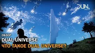 Dual Universe: What Is Dual Universe? | Space Engineers In A Persistent Universe | Review