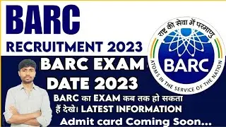 BARC Exam Date 2023|BARC का Exam कब होगा? देखें latest updates एक दिन में कितने लोगो का exam होगा।
