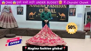 😱bridal lehenga😱2025 new design Chandni Chowk  #chandnichowk #wedding #viralvideo 