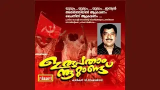 Irupathaam Noottandu