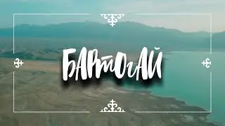 bartogai