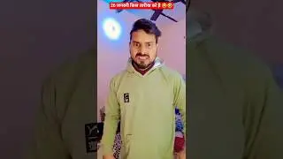 26 January Kis Tareekh Ko Hai 😂🇮🇳 | Republic Day Funny Shorts 🤣 #shorts