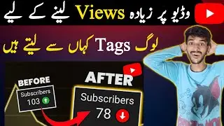 Extract other&rsquo;s Video Tags for Increased Views | How to Optimize Video Tags for Better Visibility