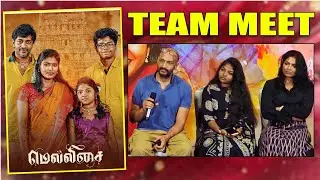 MELLISAI Movie Press Meet | Kishore, George Mariyan | Dhirav | MELLISAI Movie Updates
