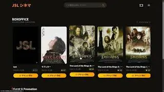JSL Cinema : System Demonstration