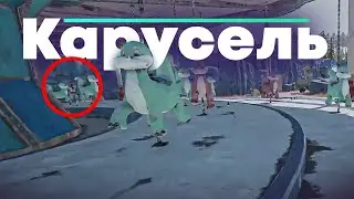 Карусель / Amazonnka twitch / PUBG