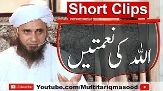 Allah ki naimatain kaisay bayan karain | Mufti Tariq Masood