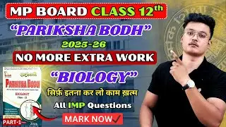 MP Board class 12th BIOLOGY Pariksha Bodh IMP question 2026🎯/ Score 90+ in exams