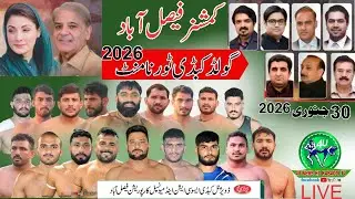 live kabaddi ALL OPEN KOMMISSNER CUP FAISALABAD 30-01-2026 LIVE 4U NEWS HD KABADDI TV