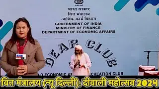 Ministry of finance: Diwali Mahotsav (North Block) New Delhi #news #shortsviral #shortsfeed #viral