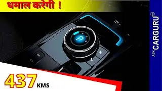 गज़ब 437 kms की रेंज  ⭐️⭐️⭐️⭐️⭐️  Tata Nexon Ev Max 🔥 Ask CarGuru