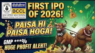 BCCL IPO GMP | BCCL IPO ANALYSIS | BHARAT COKING COAL IPO | BCCL IPO NEWS | BCCL IPO REVIEW