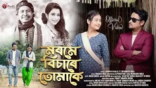 Morome Bisare Tumake | Labanya Raag | Ft. Dipanwita Deka | Mudhusmita Dihingia | Himanshu