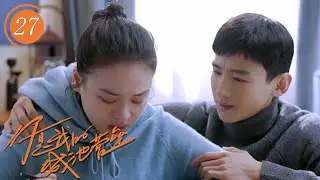 【速看27】手術成功！刑克壘的手術有驚無險，術後米佧貼心照顧，兩人愈加親密！⚡你是我的城池營壘 You Are My Hero⚡馬思純、白敬亭