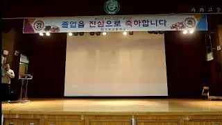 졸업식