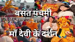 माता रानी का सुंदर नृत्य🙏 || Rishikesh Me Makarsankranti Ke Din Doliyo Ka Nritya 😍🙏|| 
