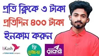 New Earning App 2019 || Per click 3 Taka || Best Earning Apps 2019 || 100% trusted Money Income App