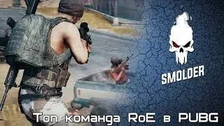 Немного RoE и общения)