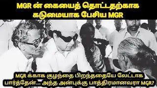 Shocking information told by MGR fan who severely punished MGR for touching his hand #MGR #trendi...
