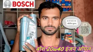 bosch engine oil coupon bosch mobil oil  #bike #oil #bosch
