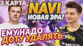 ЭТОТ ЧЕЛ ВООБЩЕ НЕ ТУТ! КИЧ и ПИКАЧУ КОММЕНТЯТ NAVI vs EXTREMUM 2 КАРТА ДОТА 2 7.29b