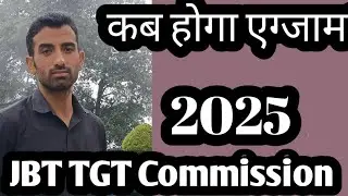 HP TGT JBT Commission 2025 ||  कब होगा एग्जाम सबसे बड़ा सवाल आज HPRCA Notification 