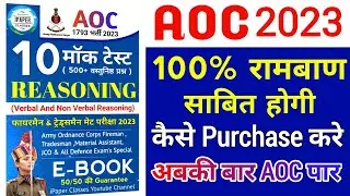 AOC Reasoning eBook By iPaper classes | How To Purchase aoc ebook |