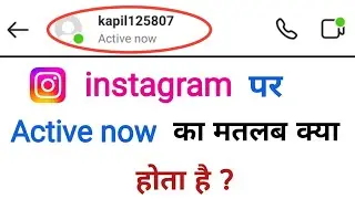 What does active now mean on Instagram | Hello Tech