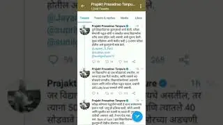Tweet of Prajakt Tanpure Sir on final Year Exam | Ashish Sir