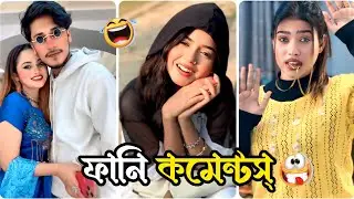funny video with funny comments🤣|| জান্নাত তোহা🫣আরোহী মীম 🙀|| funny comments on instagram