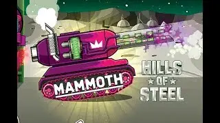Hills of Steel::::  MAMMOTH in JUNGLE.
