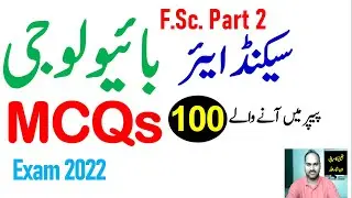 2nd Year BIOLOGY Guess Paper 2022 | 12th Class BIOLOGY Guess Paper 2022 |  Important 100 MCQs,