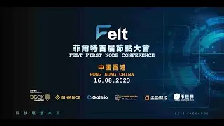 Hong Kong FELT Node Conference