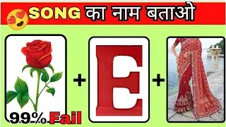 Guess the viral songs challenge 2025🤔|Bollywood songs challenge| Hindi paheliyan | New hindi songs 