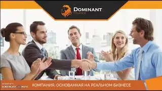 Dominant Finance  Презентация компании на русском