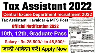 Income Tax Recruitment 2021, Tax assistant Vacancy 2021, new vacancy 2021, sarkari naukri, govt job