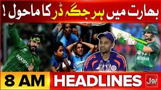 Imran Khan Eye Treatment | BOL News Headlines at 8 AM | India Vs Pakistan | T20 Rivalry