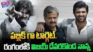 World Famous Lover Movie Exhibitors & Distributors | Vijay Devarakonda | VDK | YOYO Cine Talkies