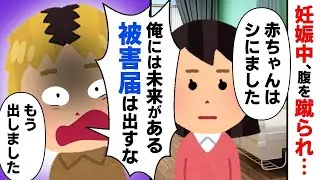 【舞台はバスの中】妊娠中のバスに乗っていると、席を奪われて押し飛ばされ、その結果流産してしまった。絶対に許さないと誓った私。他1本。