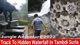 Tambdi Surla Waterfall Trek  2022 | Tamdi Surla Temple