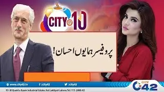 Exclusive Talk With Professor Humayun Ehsan 