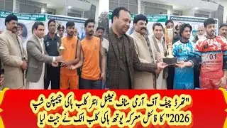 ATTOCK,3rd CHIEF OF ARMY STAFF NATIONAL INTER CLUB HOCKEY CHAMPIONSHIP - 2026