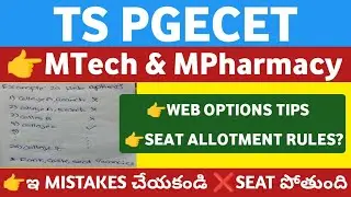 TS PGECET Web Options Tips@StudentUpdates247