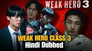 WEAK HERO CLASS 3 release date | weak hero class Hindi Dubbed | weak hero class 3 update