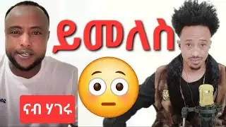 እድሪስ ይመለስ ናብ ሃገሩ ።
