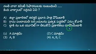APPSC Panchayat Secretary 2019 model papers part 1